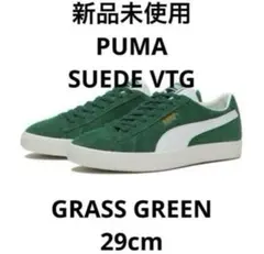 新品　PUMA SUEDE VTG GRASS プーマ 29cm Green