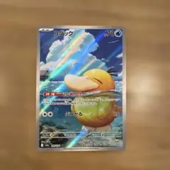 【AR コダック】　ポケモンカードゲームメガドリームex ar