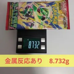 ポケモンカードゲーム ストームエメラルド 1パック 未開封