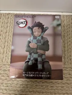 鬼滅の刃ぬーどるストッパーフィギュアー竈門炭治郎×クラフトホリック