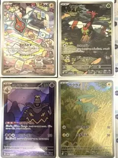 ヨノワールAR ロトム　ラクライ　ヤンヤンマAR 4枚セット　熱風のアリーナ