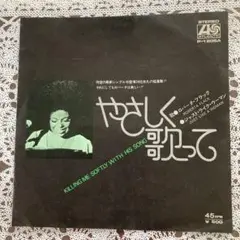 ロバータ・フラック Killing Me Softly 45RPM