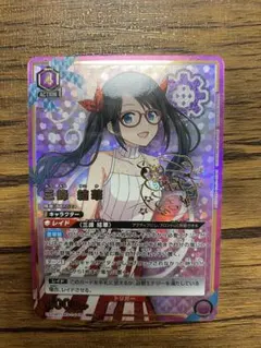 2026年最新】三峰結華 パラレルの人気アイテム - メルカリ