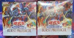 バーストプロトコル　シュリンク付き　2box 遊戯王 バーストプロトコル 未開封 BOX シュリンク付き ケース付き