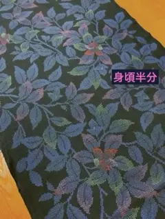 大島紬はぎれ 身頃半分【38×163cm】