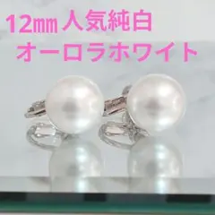 6204★高品質純白オーロラホワイト人気スタッドイヤリング艶貝真珠パールシェル貝