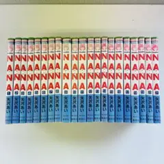 NANA 全21巻