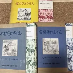 岩波おはなしの本 7冊 世界各国のたのしい民話 箱無し - メルカリ