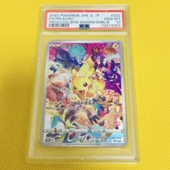 ★PSA10★【ピカチュウ/プロモ/プレシャス】PIKACHU 323/S-P