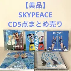 【美品】SKYPEACE／スカイピース CD5点まとめ売り