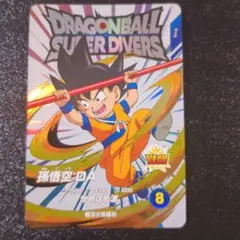 2026年最新】孫悟空 da ex1-008の人気アイテム - メルカリ
