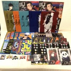 激レア当選品】呪術廻戦 公式ファンブック 発売記念 特製クリア