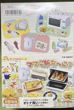未開封 リーメント Bread＆Butter 10種セットミニチュア メガハウス