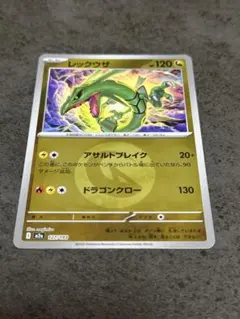 レックウザ :エネルギーマークミラー [M2a 127/193]