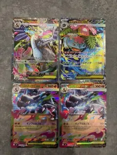 メガリザードンX EX SR 他3枚