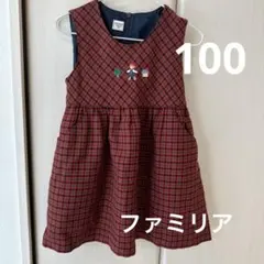 ファミリア チェックジャンパースカート 100 刺繍
