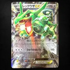 レックウザEX THE BEST OF XY 104/171 - メルカリ