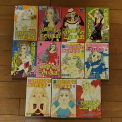 新翔んだカップル全4巻□続翔んだカップル全7巻□全巻完結2セット