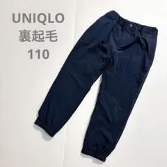 UNIQLO kids 裏起毛ジョガーパンツ　ブラック　110