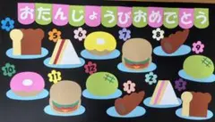 壁面飾り(お誕生日表　パン屋さん)