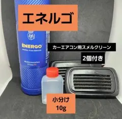 小分け原液10ml超強力酸性クリーナのサムネイル