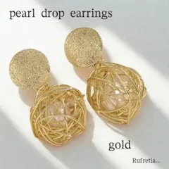 ゴールド　幾何学パール　ドロップピアス 両耳用 スタイリッシュデザイン 高級感