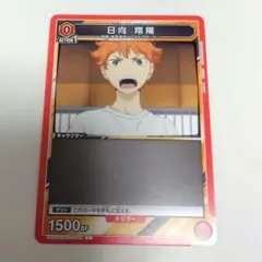 ハイキュー!! ユニオンアリーナ カード C 日向翔陽2 - メルカリ