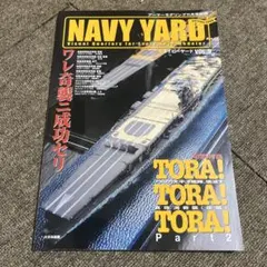 NAVY YARD Vol.9 TORA! TORA! TORA!
