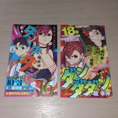 2025年最新】ジャンコミScoopの人気アイテム - メルカリ