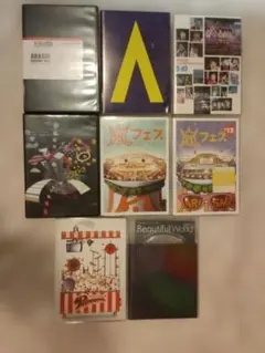 嵐 ARASHI コンサート DVD 8枚セット