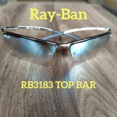 Ray-Ban RB3183 Top Bar Bz 稲葉 着用Vintage - メルカリ