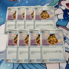 ポケモンカード　葉隠れポンチョのサムネイル