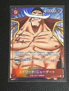 白ひげ（エドワード・ニューゲート）パラレル ワンピースカード　OP02-004