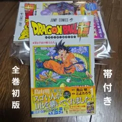 全巻初版帯付き】ドラゴンボール超 1～5巻セット とよたろう 鳥山明 美
