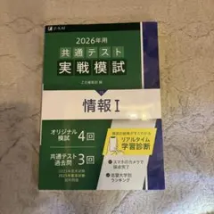 2026年最新】模試過去問の人気アイテム - メルカリ
