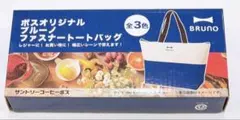 ☆BRUNO エコバッグ ブルーのサムネイル