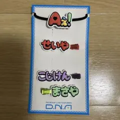 Aぇ! group ヘアクリップ