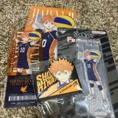 ハイキュー!! 日向翔陽 グッズセット　一番くじ