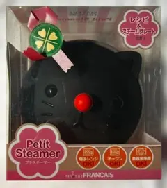 メトレフランセ プチスチーマー 黒猫型 シリコン製のサムネイル