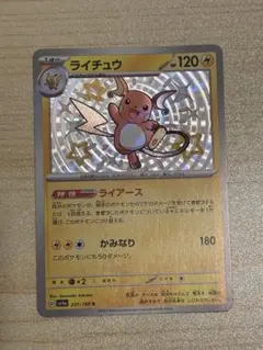 い*か様 ライチュウ ポケモンカードゲーム教室 152/BW‐P ライチュウ ポケモンカードゲーム教室 152/BW‐P - メルカリ