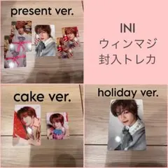 INI 佐野雄大 ウィンマジ 封入トレカセット