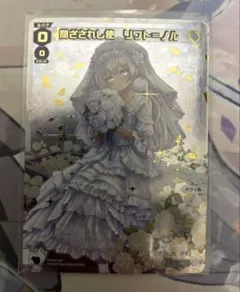 ウィクロス 閉ざされし使 リワト＝ノル SP ウェディング