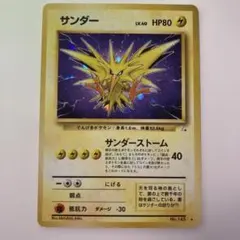渦巻きホログラム サンダー ☆ 第3弾拡張パック 化石の秘密 - メルカリ