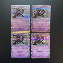 ポケモンカード　マシマシラr 4枚　アドレナブレイン