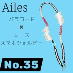 スマホショルダー　no.35 パラコード　レース