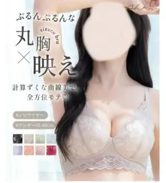 ★お値下げ★cizucu/補正ランジェリーブラジャー bra08301 Lサイズのサムネイル