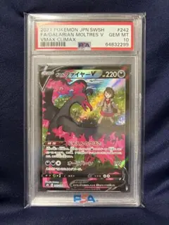 2025年最新】ガラルファイヤーv psa10の人気アイテム - メルカリ