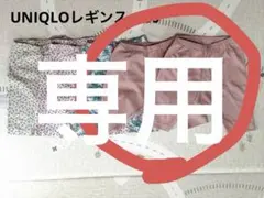 まんごすちんさん専用のサムネイル