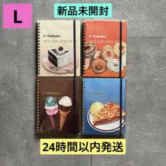 ロルバーン【アメリカンスイーツ・メモL未開封・A・B・C・Dの4点セット】