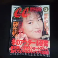 CanCam(キャンキャン) 2015年 05 月号 [雑誌] - メルカリ